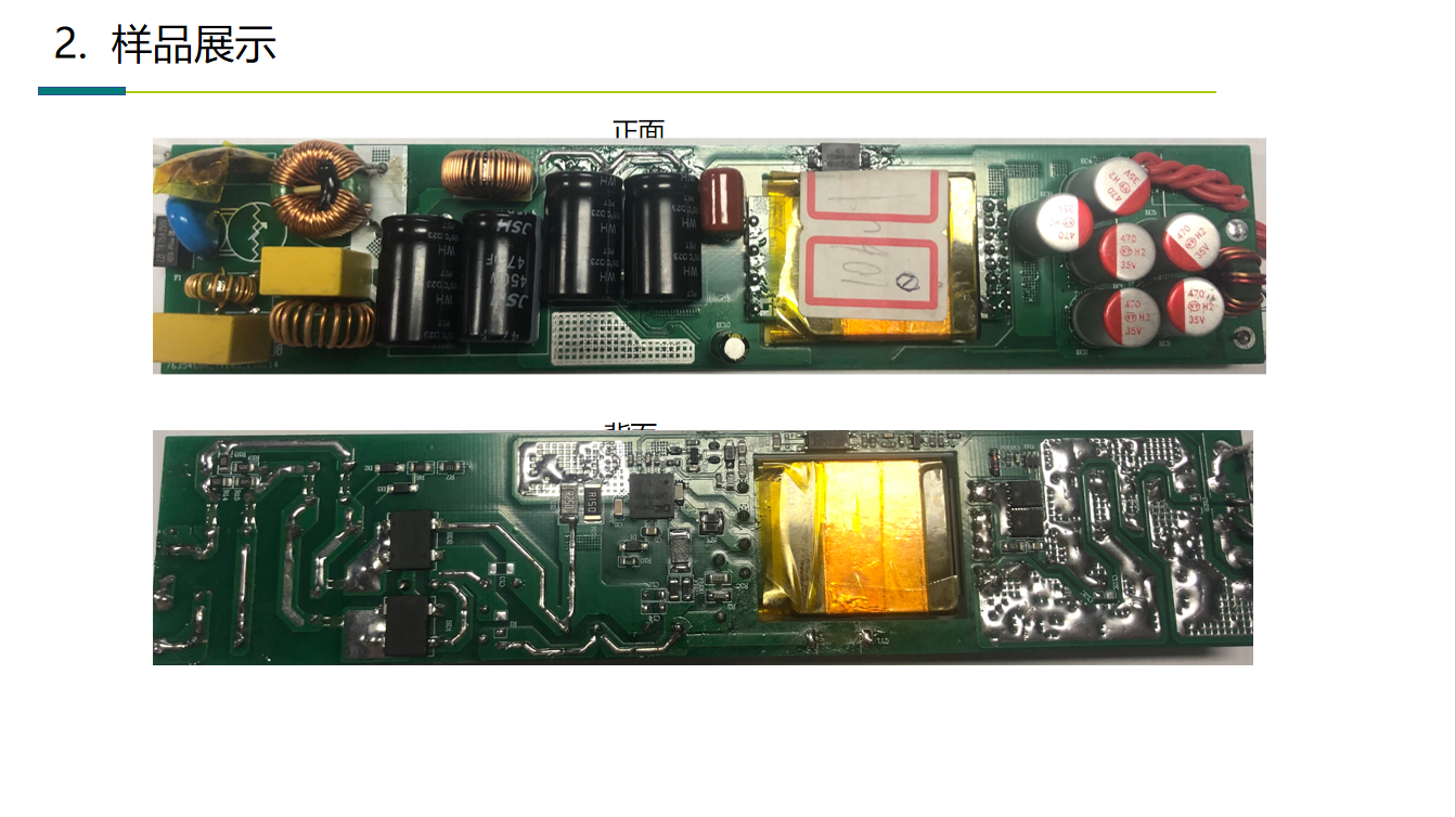 24V8.4A  LED灯条 超薄方案